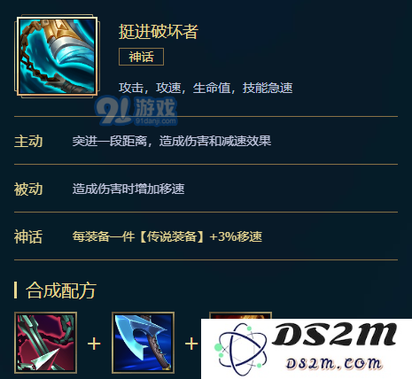 《LOL》乌迪尔S11怎么出装
