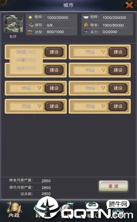 《三国志·战略版》称号收集全攻略——2025春季优化版更新详解-适配安卓/iOS-开放世界角色扮演游戏新体验