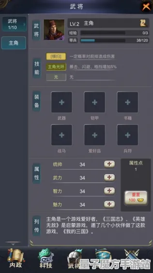 《三国志·战略版》称号收集-2025春季最新优化-安卓/iOS-开放世界RPG