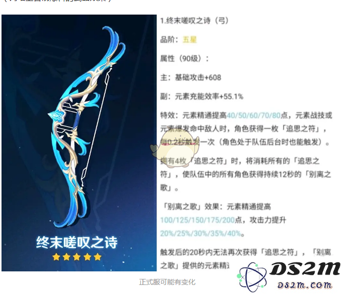 原神终末嗟叹之诗技能解析与被动效果的深入探讨