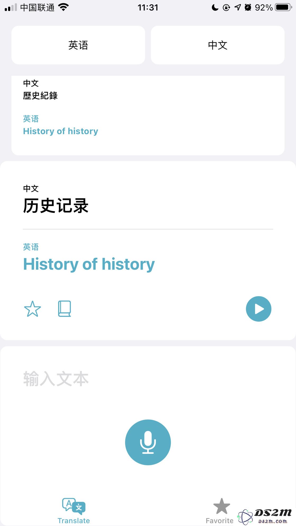 探究 iOS 14 内置翻译功能的实用性与使用方法，你知道吗？