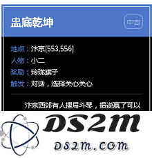 逆水寒手游盅底乾坤奇遇玩法详细解析与攻略分享