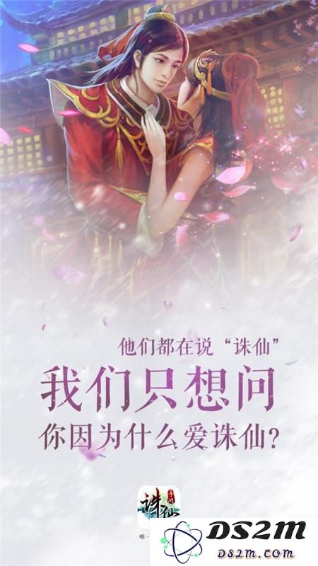 诛仙手游青云装备灌注符的选择与搭配技巧详解，助你提升战力效果