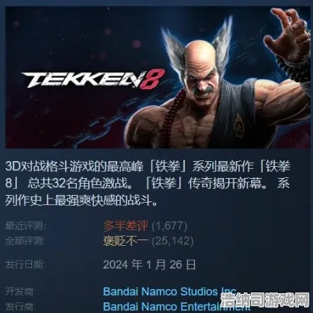 实测攻略｜全新套路分享，1 铁拳8连招技巧解析，2025年04月全面攻略，助你从新手快速成为高手，轻松提升胜率至80%的终极技能组合手册