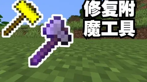 《我的世界》PVP攻略-最新热修V1.2更新-Vision Pro适配解读-塔防玩法详解及MOD自制指南