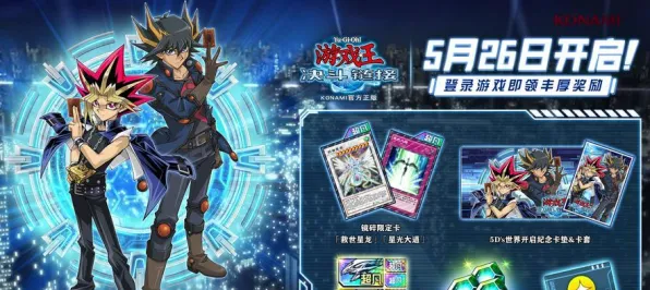 《游戏王：决斗链接》角色皮肤获取全攻略-今日更新V1.2-安卓与iOS平台-提升声望速度的技巧分享