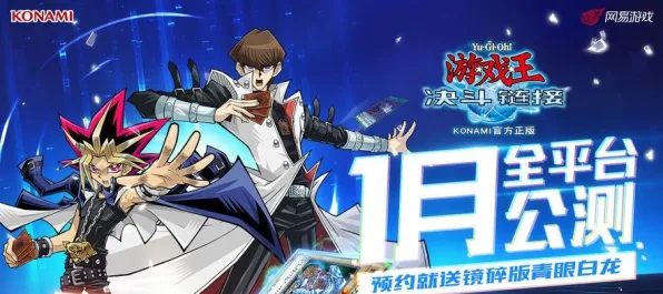《游戏王：决斗链接》角色皮肤获取-今日热修V1.2-安卓/iOS-体育竞技-声望速刷攻略