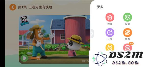 宝宝巴士投屏电视教程