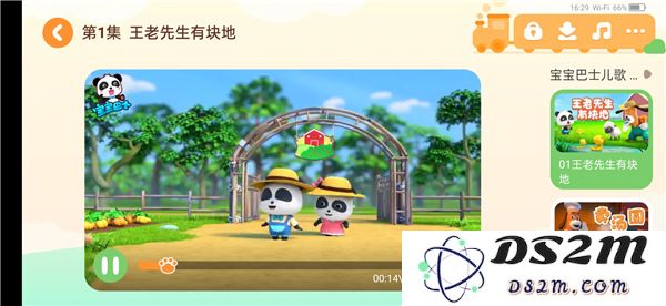 宝宝巴士投屏方法