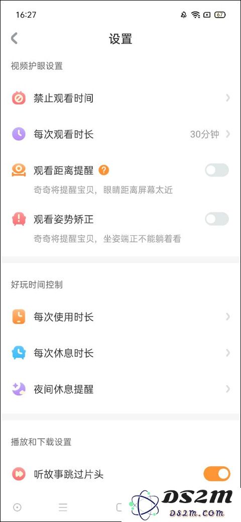 宝宝巴士观看时长设置教程