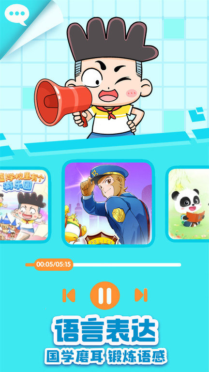 宝宝巴士app官方版 v8.7.60 安卓最新版 3