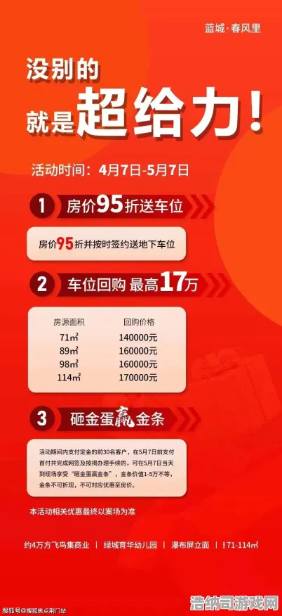 警惕陷阱！全新联动活动秘密曝光，虚拟房地产867㎡黄金地块0元购指南，机会稍纵即逝！