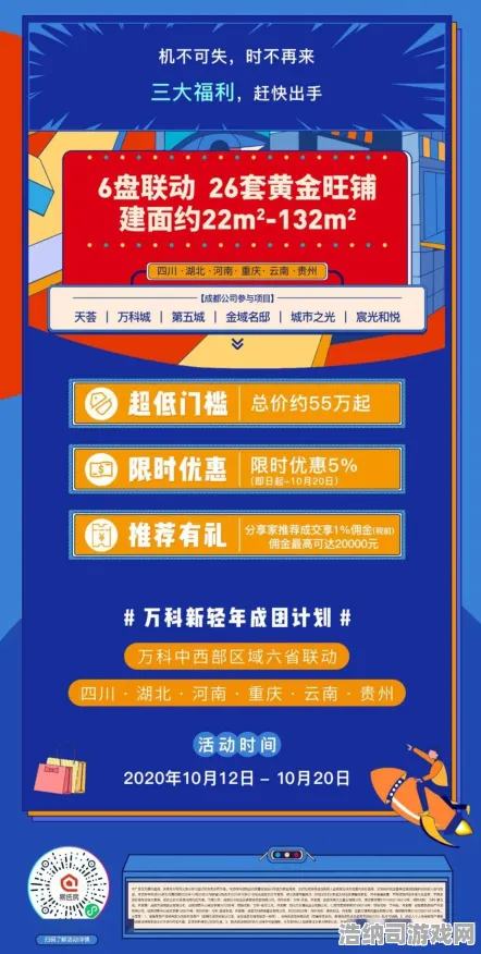 紧急避坑！最新联动活动套路大揭秘 虚拟地产867㎡黄金地块0元购攻略，手慢无！