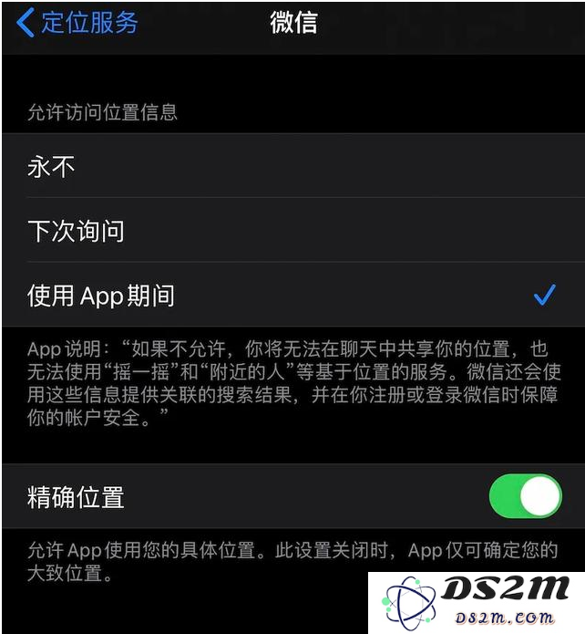 iOS 14的新功能：模糊定位到底是什么？如何在日常生活中有效使用它？