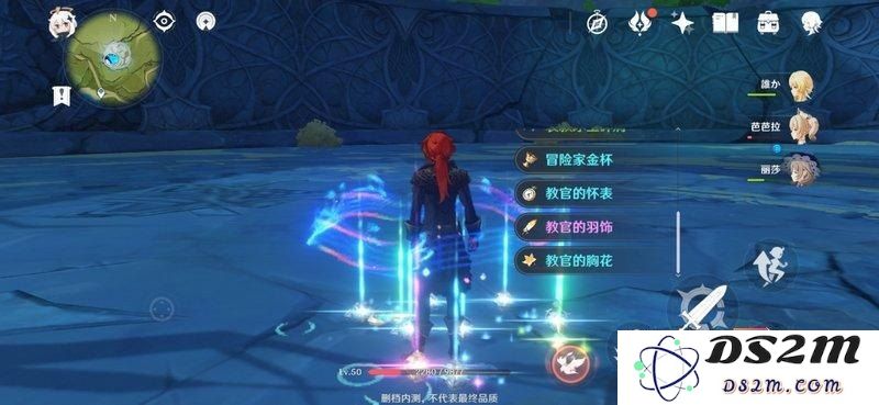 原神行秋4星圣遗物推荐