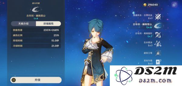 原神行秋4星圣遗物推荐