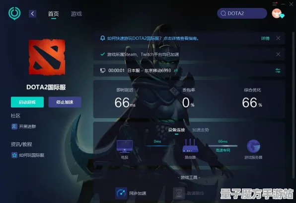 《DOTA2》服务器选择-今日热修V1.2-Windows全息版-卡牌对战-资源采集路线