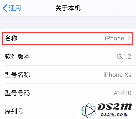 如何修改 iPhone 11 以及相关设置和配件的名称以便于识别和管理？