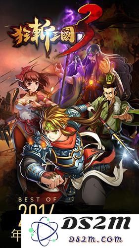 《狂斩三国3》新手必看攻略与玩法技巧深度解析，助你轻松上手这款精彩游戏