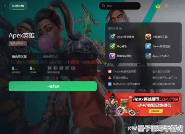 《APEX英雄》装备强化-2025春季最新优化-微信小程序-体育竞技