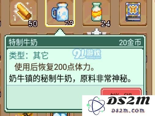 奶牛镇的小时光