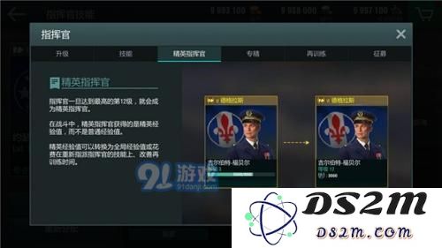 战舰世界闪击战精英舰长