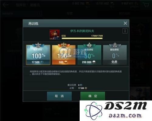 战舰世界闪击战舰长熟练度