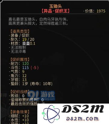 太吾绘卷蛐蛐王怎么得_蛐蛐王获取方法及属性介绍