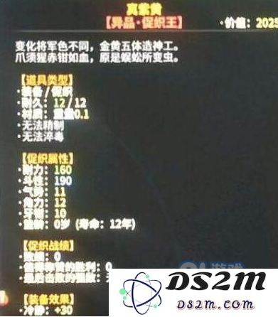 太吾绘卷蛐蛐王怎么得_蛐蛐王获取方法及属性介绍
