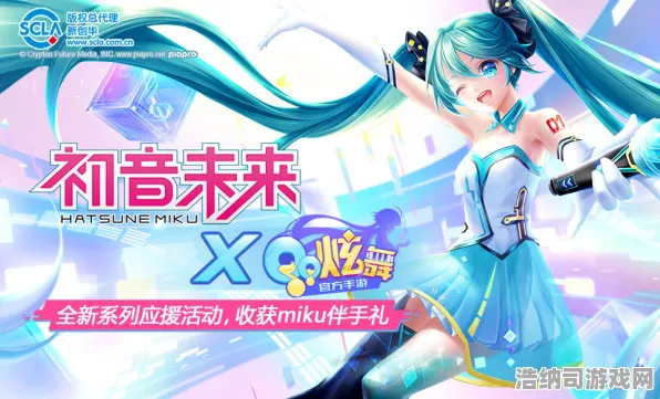 ‖最新｜教学 突发｜联动活动｜音跃球球高分技巧攻略，初音未来限定关卡+隐藏福利全解析