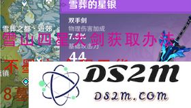 探索原神龙脊雪山中的神秘石碑与绚丽鲜花的奥秘之旅