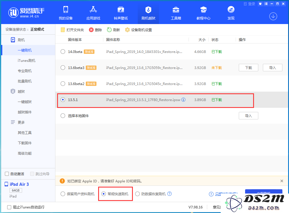 iOS14降级失败后该如何解决？无法成功降级到iOS14的应对措施和处理建议