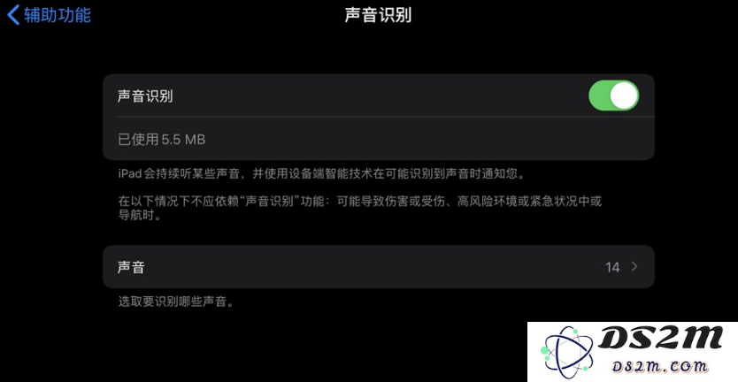 iOS 14 “声音识别功能”如何使用？