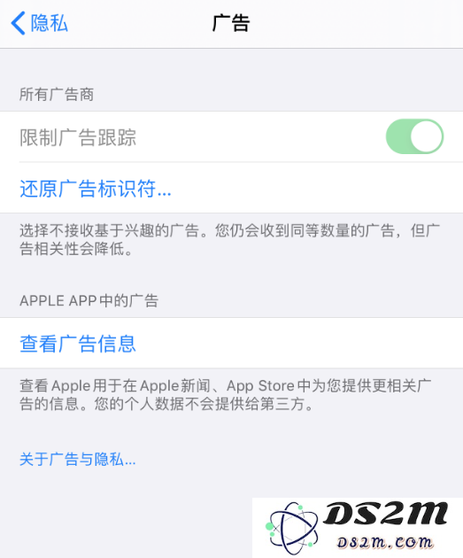如何在 iPhone 上禁用 “广告限制跟踪” 功能以保护隐私