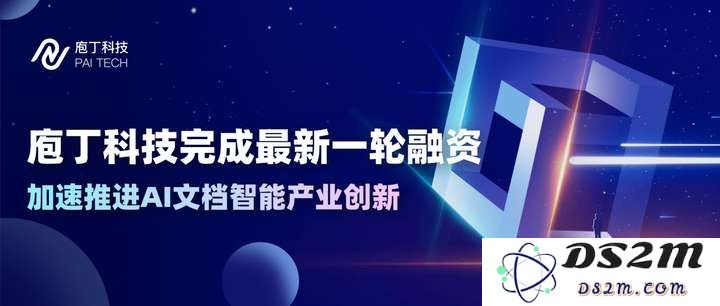 庖丁科技成功完成最新融资轮，金山办公与顺为携手联合领投引资