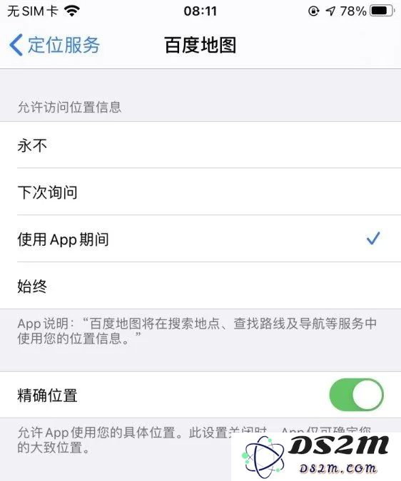 在升级到 iOS 14 后如何解决 iPhone 定位问题及异常状况的详细步骤和建议