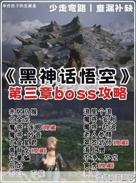 独家揭秘｜超级攻略，黑神话再临，悟空宇宙探索全程指南，从零起步到宇宙至高无上的完美攻略！
