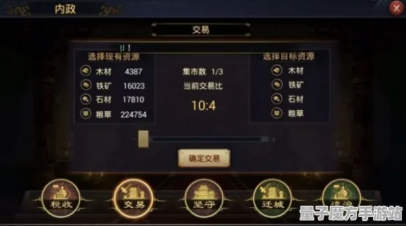《率土之滨》交易行赚钱-实时更新-每日热修-安卓/iOS-模拟经营-资源采集路线