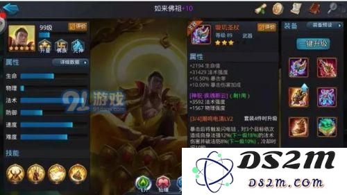 乱斗西游2神祝符怎么用 神祝符用法详解攻略
