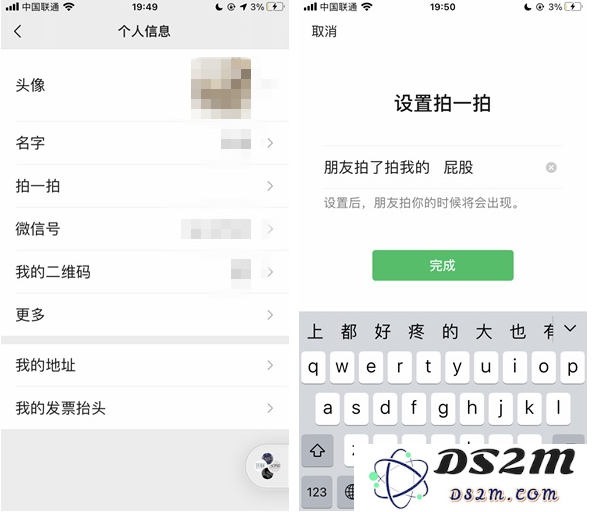 微信iOS7.0.14版“拍一拍”提醒字体加粗、加后缀及修复点按消息Bug