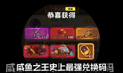 ｜独家｜教学 咸鱼之王无广告版 速攻｜2025年04月最新攻略，零氪党也能逆袭土豪的隐藏技巧全面揭秘！