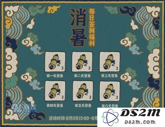 江南百景图夏季消暑活动福利奖励具体有哪些内容和获取方式