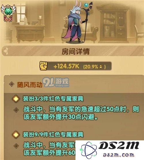 剑与远征兔男家具怎么样 兔男家具技能属性分析