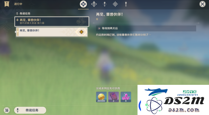 原神再见蕈兽伙伴任务怎么做