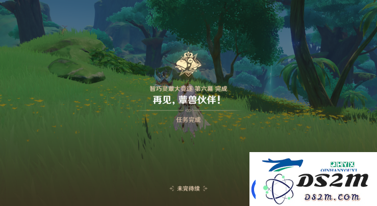 原神再见蕈兽伙伴任务怎么做