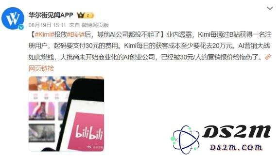 花1400万美元投放广告的OpenAI，被DeepSeek逼到剑走偏锋？