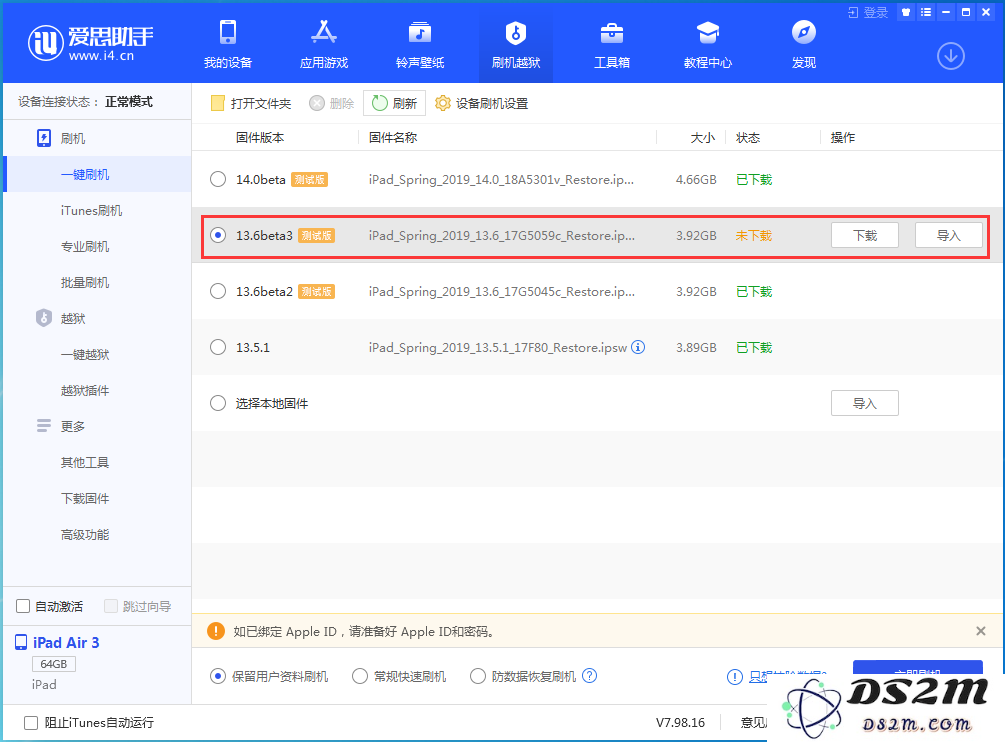 iOS 13.6 Beta3更新内容及升级方法