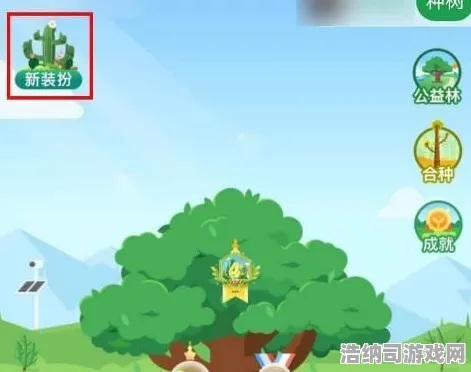 实测教学｜蚂蚁森林道具兑换全新首曝！v0425版本最强攻略与隐藏技巧全面解析，让道具党狂欢不止