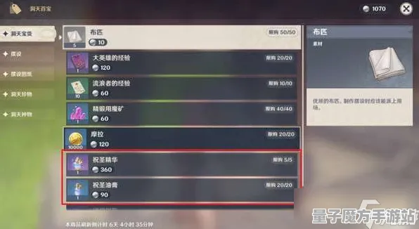 《原神》天梯排名-暑期必玩-跨平台联机-速通技巧-全球首发 禁止转载