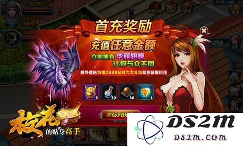 首充优惠